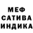МЕФ кристаллы Aisha Mart