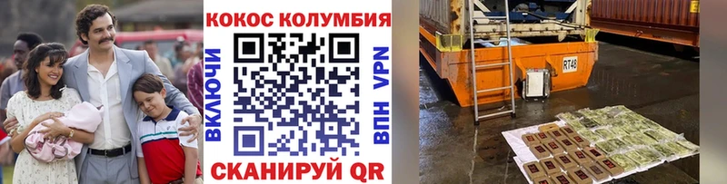 Кокаин 97% Волчанск