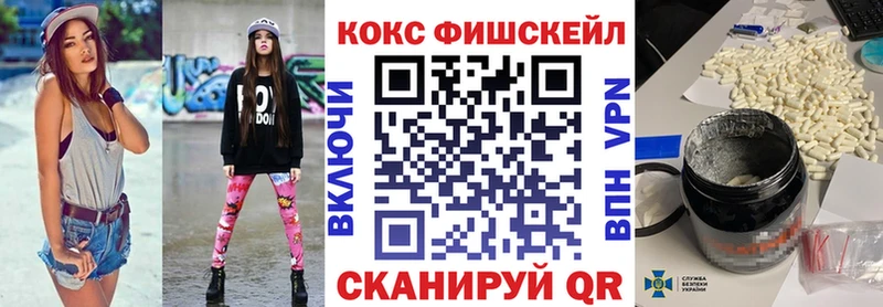 COCAIN FishScale  цена наркотик  Волчанск 