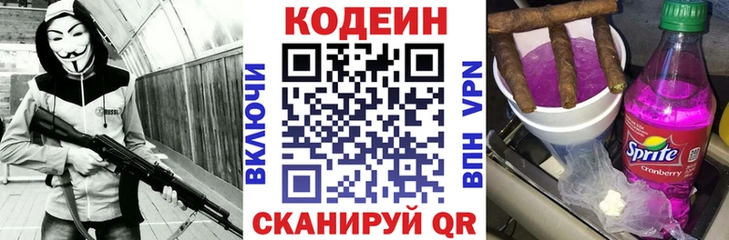 кракен сайт  Волчанск  Codein напиток Lean (лин) 