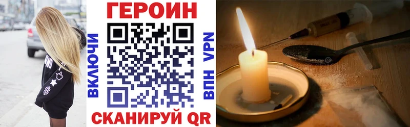 как найти   Волчанск  ГЕРОИН VHQ 
