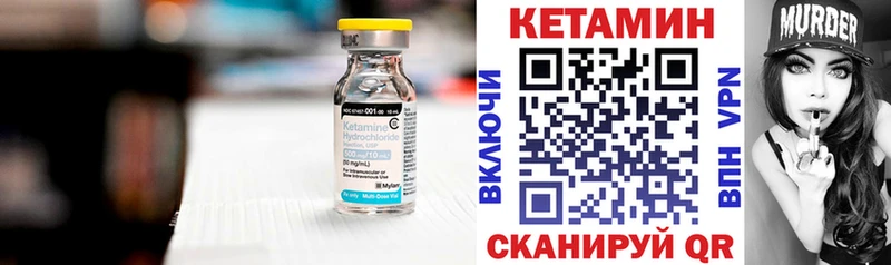 КЕТАМИН VHQ  закладка  Волчанск 