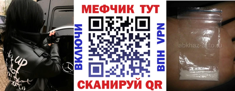 Мефедрон кристаллы Волчанск
