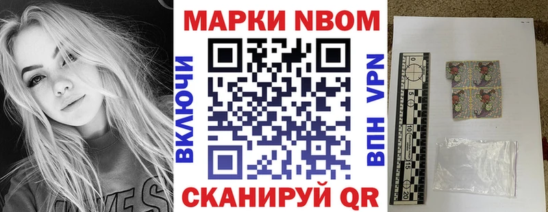 Марки N-bome 1,5мг  Волчанск 